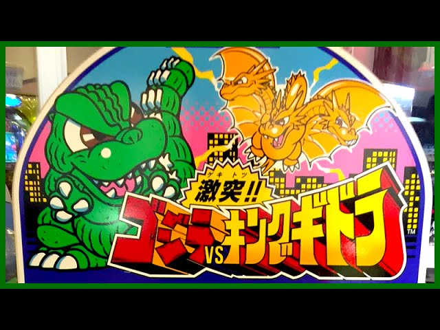 Godzilla vs. King Ghidorah【Old Japanese Game】 - YouTube