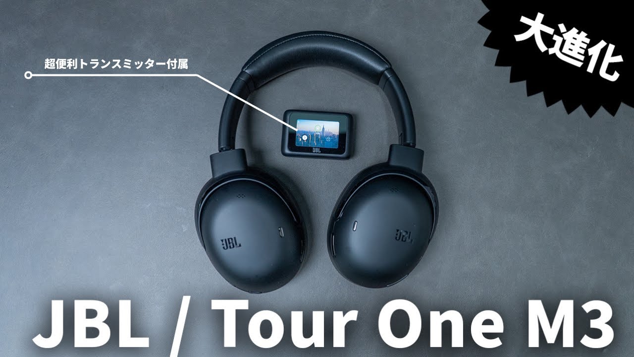 JBL has launched the Tour One M3, a wireless headphone that is