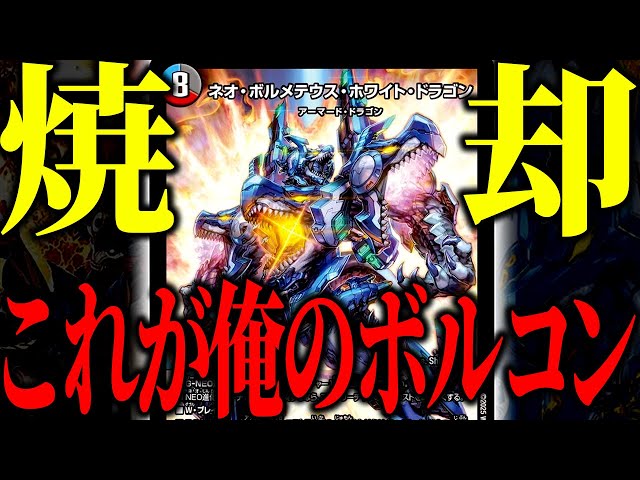 Duel Masters] Introducing the 