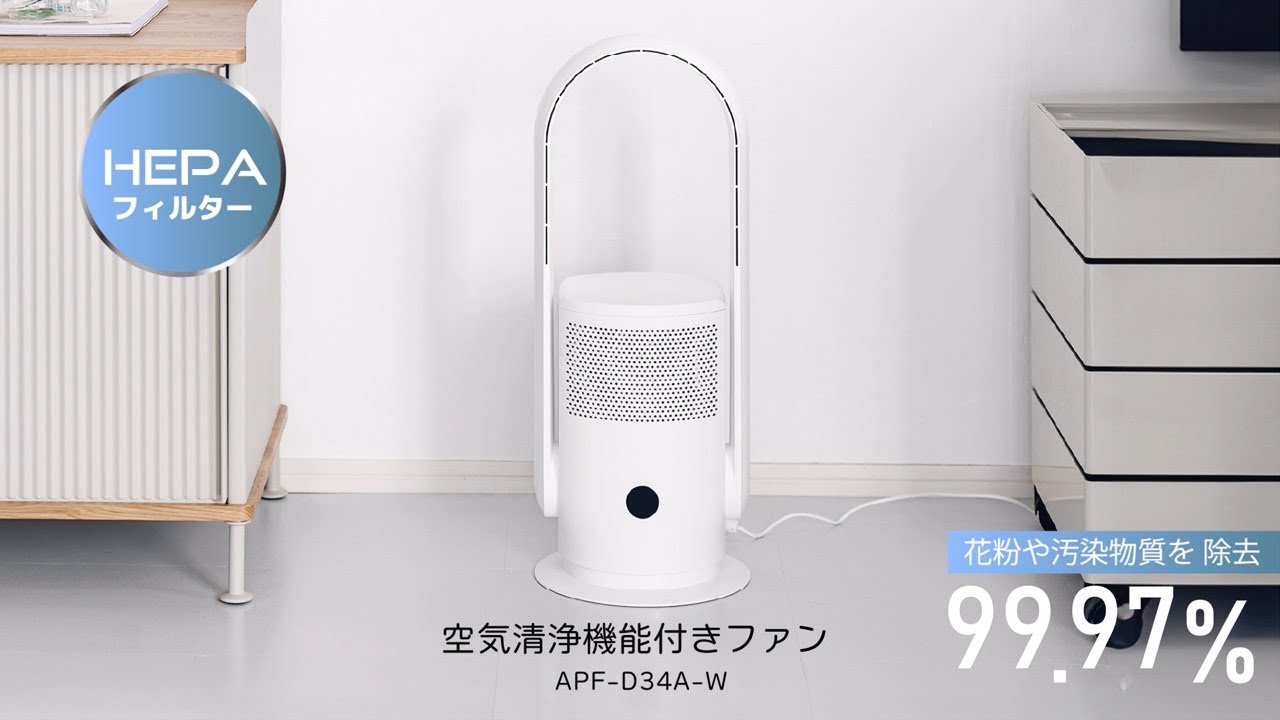 Salir®︎（サリール）空気活性清浄器 【公式通販】