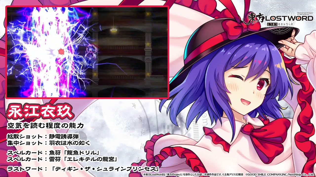 龍宮よりのメッセンジャー フェス」おいのり開催 | 東方LostWord【東方