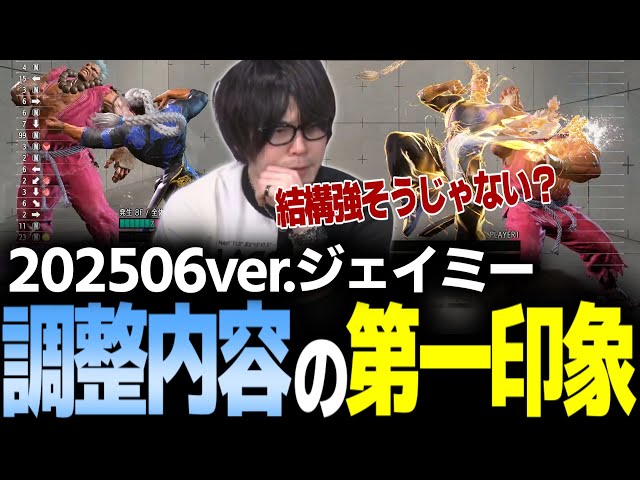 Street Fighter 6] Year 3 major update arrives! What are Jamie's