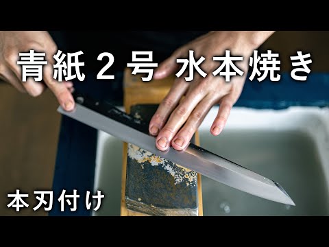 本刃付け - YouTube