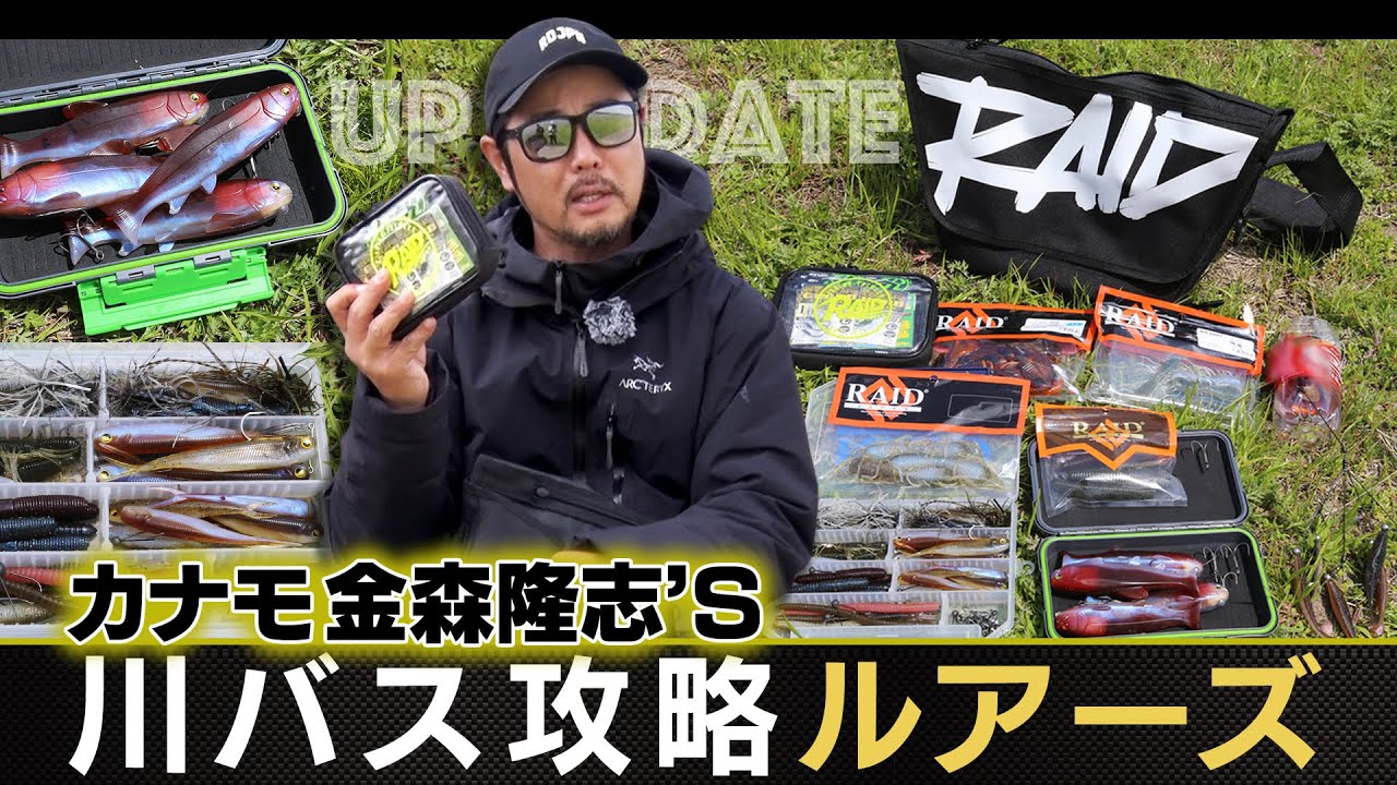 Kanamo's River Bass Fishing Lures [Spring Edition] (Vish UPDATE
