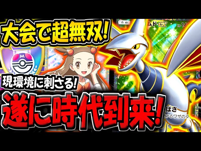 PokePoke] The time has finally come! The 