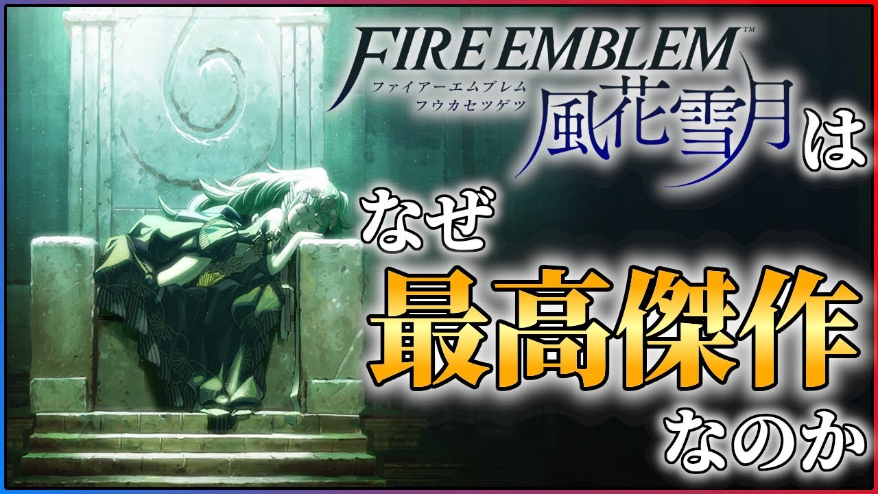 Switch】 ファイアーエムブレム 風花雪月・Engage・無双 3本セット