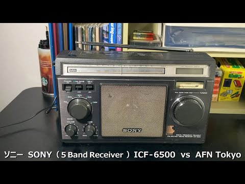 ラジオ日米戦：Radio ソニー SONY（ 5 Band ）ICF-6500 vs AFN Tokyo