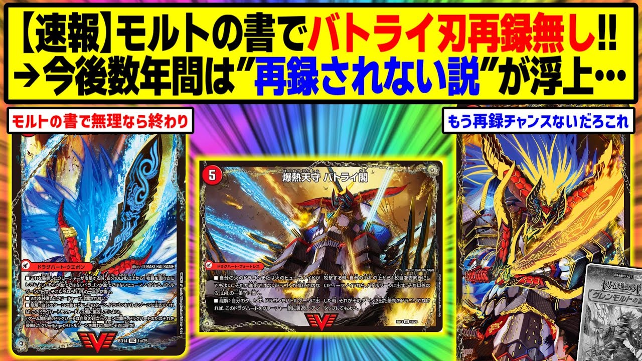 Duel Masters] DMP's reaction to 