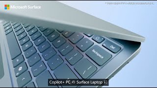 Microsoft（マイクロソフト） Surface Laptop 13 インチ Snapdragon X