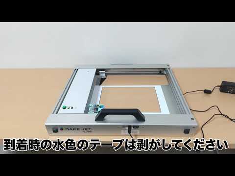 MAKE.JET｜FL200 - YouTube