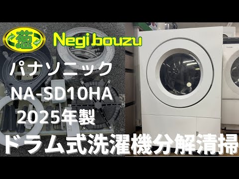 2025年製【 Panasonic 】パナソニック 洗濯10.0㎏/乾燥5.0㎏ ドラム式