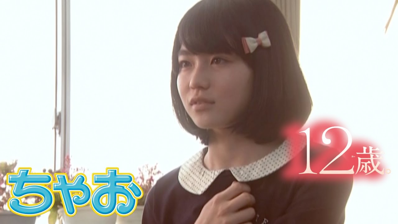 boyfriend♡【実写版12歳ED】instrumental - YouTube