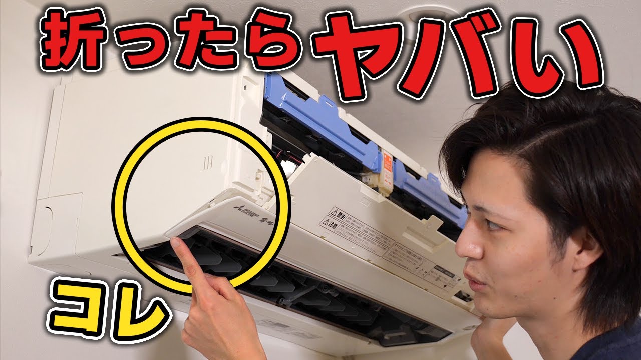 Air Conditioner Cleaning: Mitsubishi Electric MSZ-ZW635S