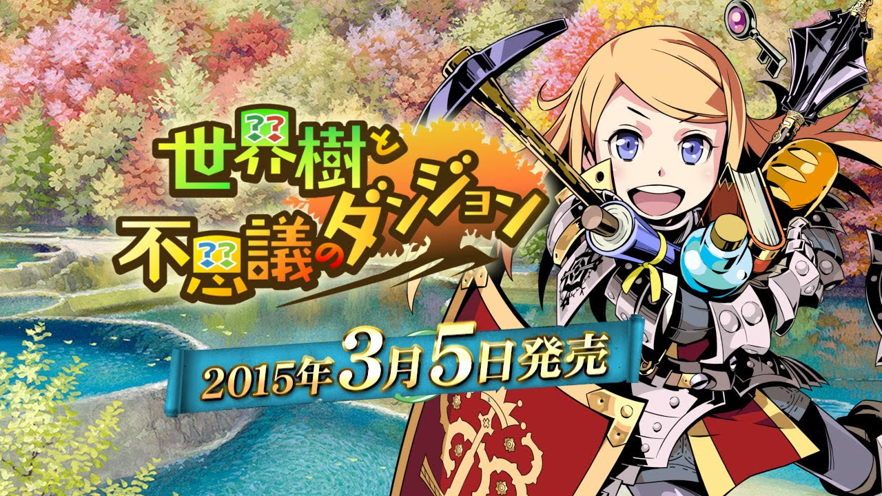 世界樹と不思議のダンジョン】PV #2 - YouTube