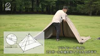 EARTH PYNOMAD 【設営動画】 - YouTube
