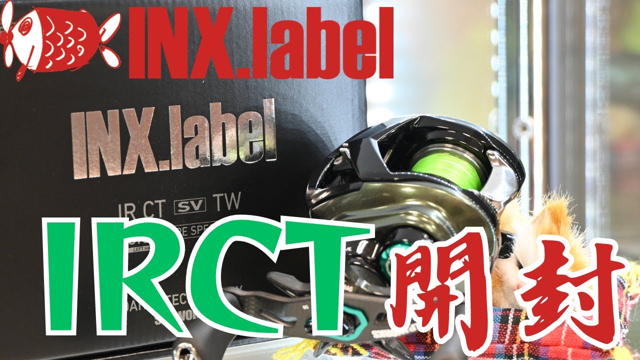 Inks Label IRCT Fastest Opening!! - YouTube