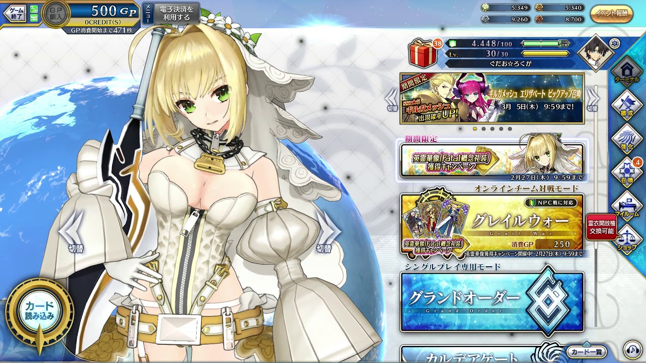 FGOAC】嫁ネロおっぱいたっち【FGOアーケード】【Fate/Grand Order