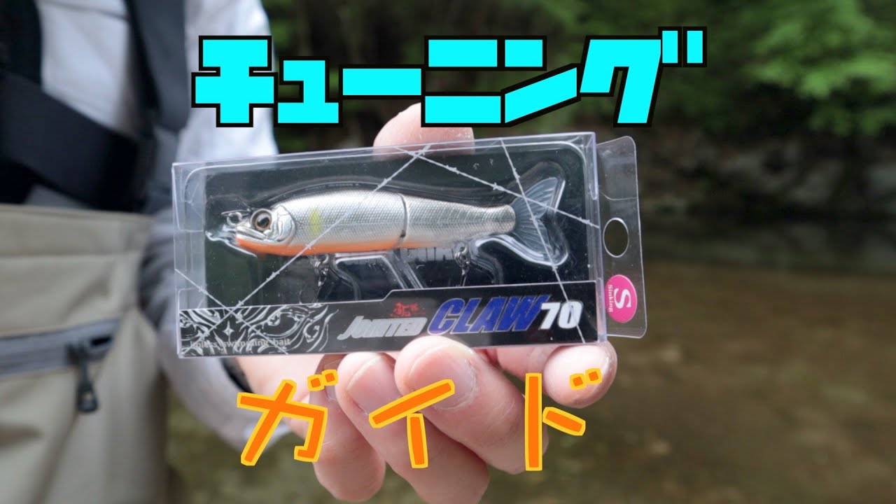 Tuning and usage of Joycro 70 [Part 1] - YouTube