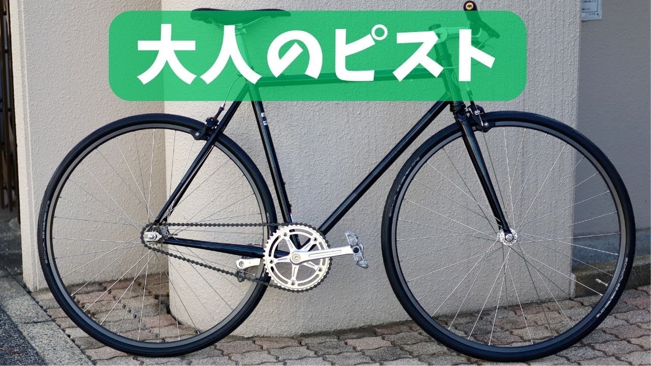 Custom Introduction] Adult Custom, ALLCITY BIG BLOCK Fixed Gear