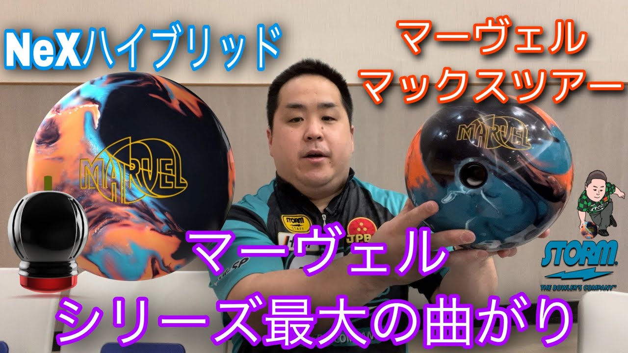 STORM MARVEL MAXX BLACK【マーヴェルマックスブラック】マーヴェル