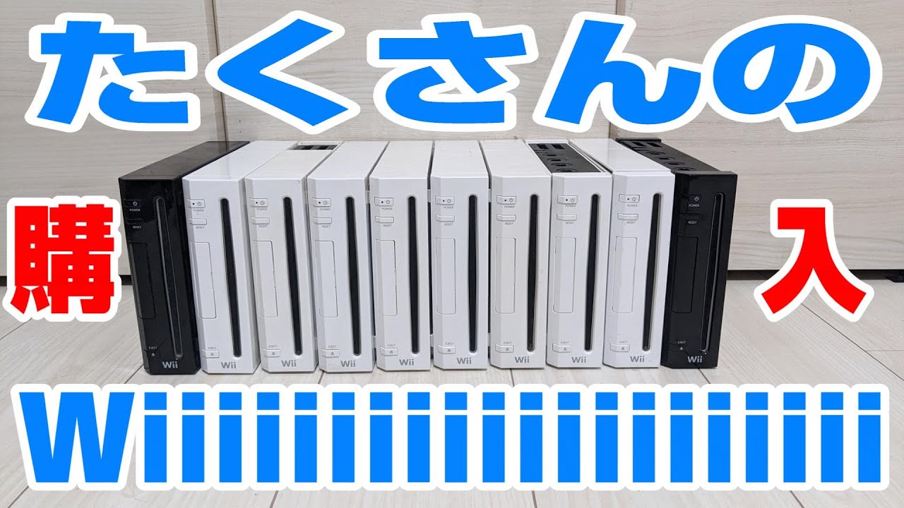 Wii] I bought a ton of Wiiiiiiiiiiiiiiiiiiiiiiiii