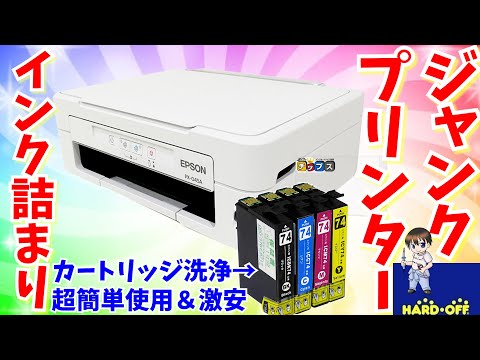Junk Repair] Super Easy Way to Clean Clogged Epson Printer PX-045A