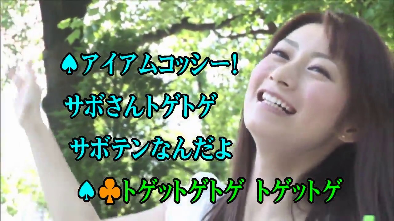 カラオケJOYSOUND (カバー) ぼくコッシー / コッシー&スイちゃん&サボ