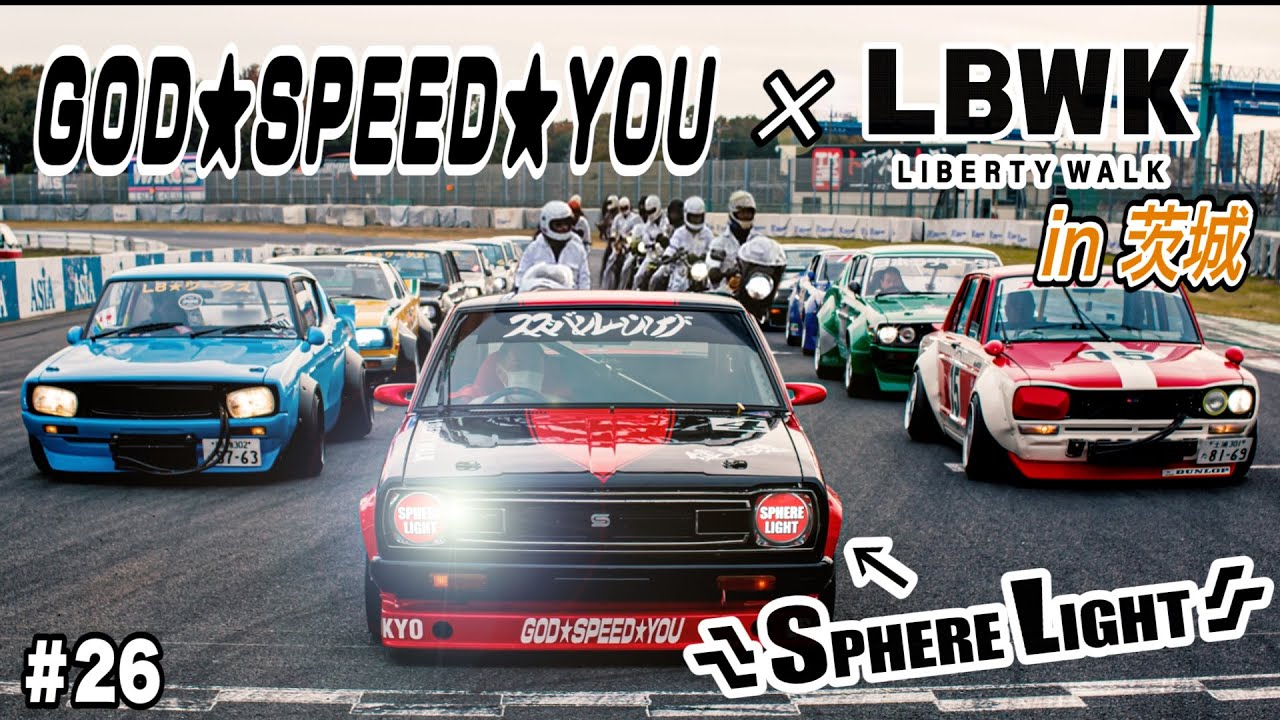 昭和魂全開】ケンメリ・ハコスカ・TSサニー 旧車＆バイク大集結！筑波