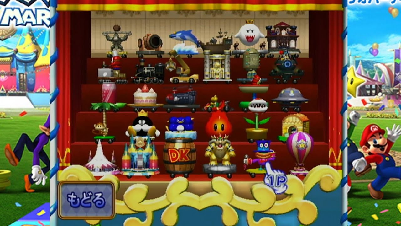 Mario Party 8 Carnival Parade - YouTube