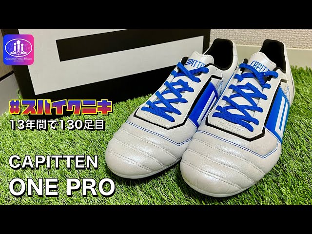 スパイクニキ CAPITTEN 至極のトップモデル ONE PRO 13年間で130足目