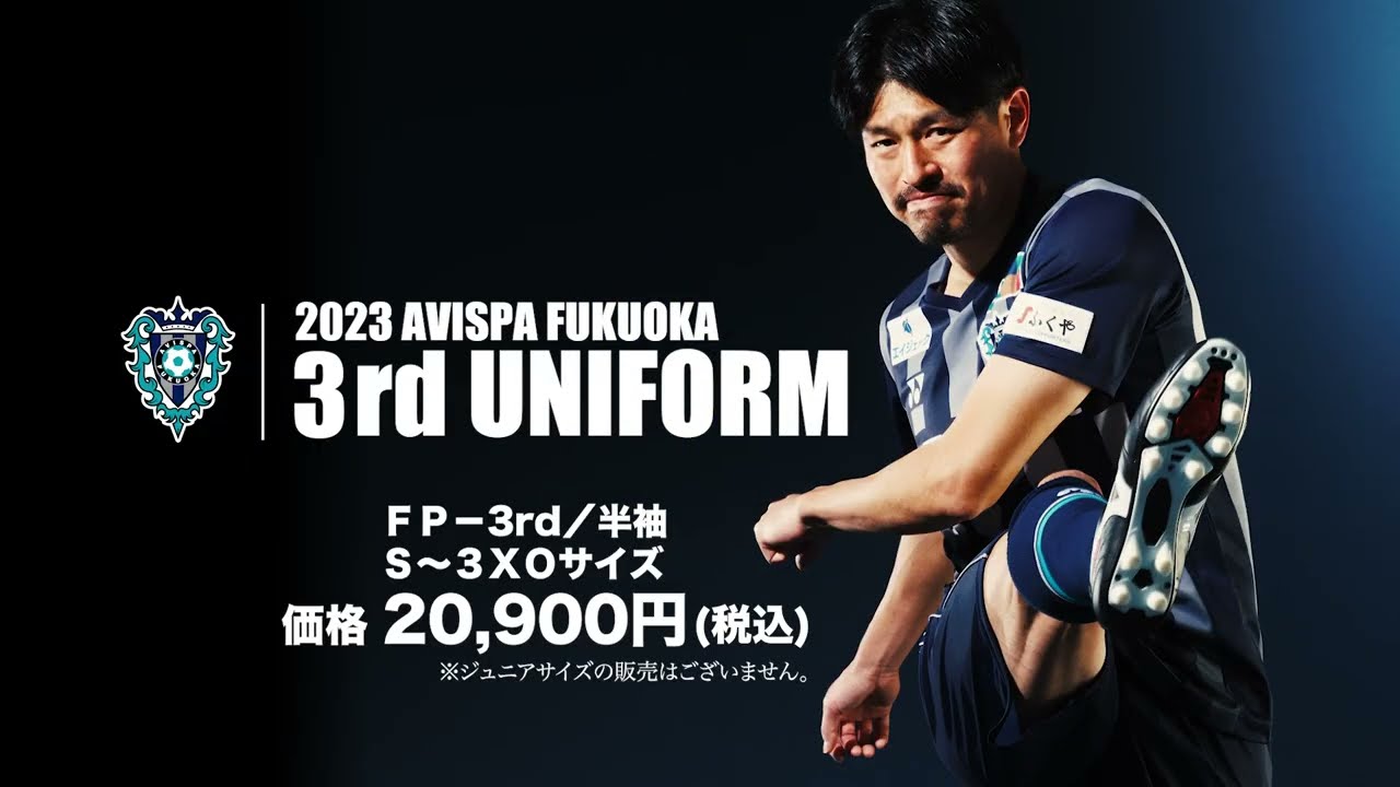2023オーセンティックユニフォームFP-3rd 製作発表と受注販売の