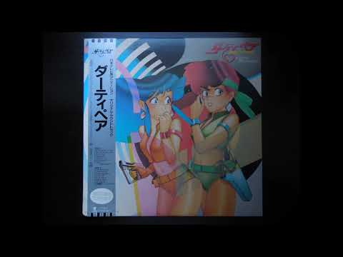 木森敏之, 中原めいこ – ダーティペア Dirty Pair – CD (Album