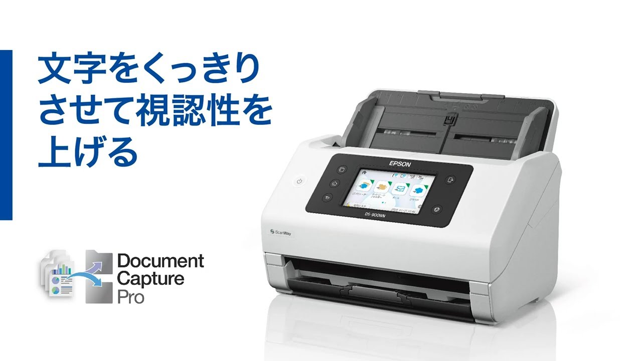 スキャナ―機能紹介動画＿文字をくっきりさせて視認性を上げる_