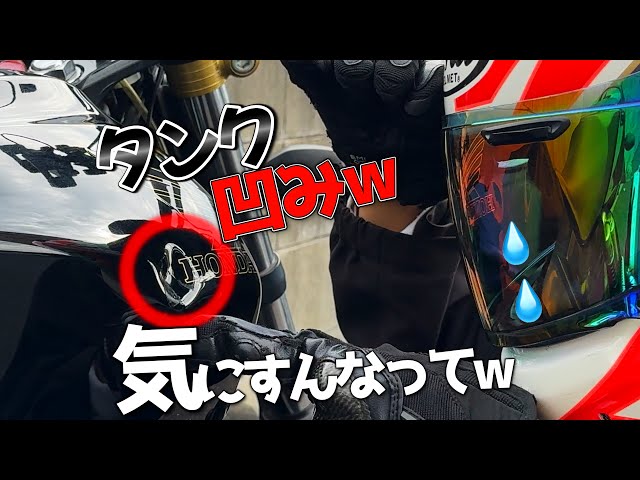 Why you shouldn't worry about scratches on your bike - YouTube