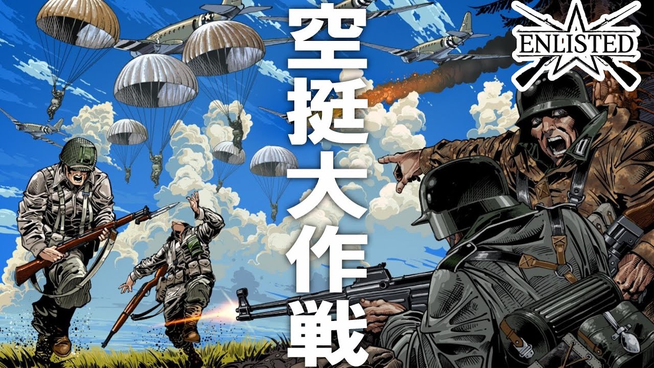 Large-scale airborne operation! New event 