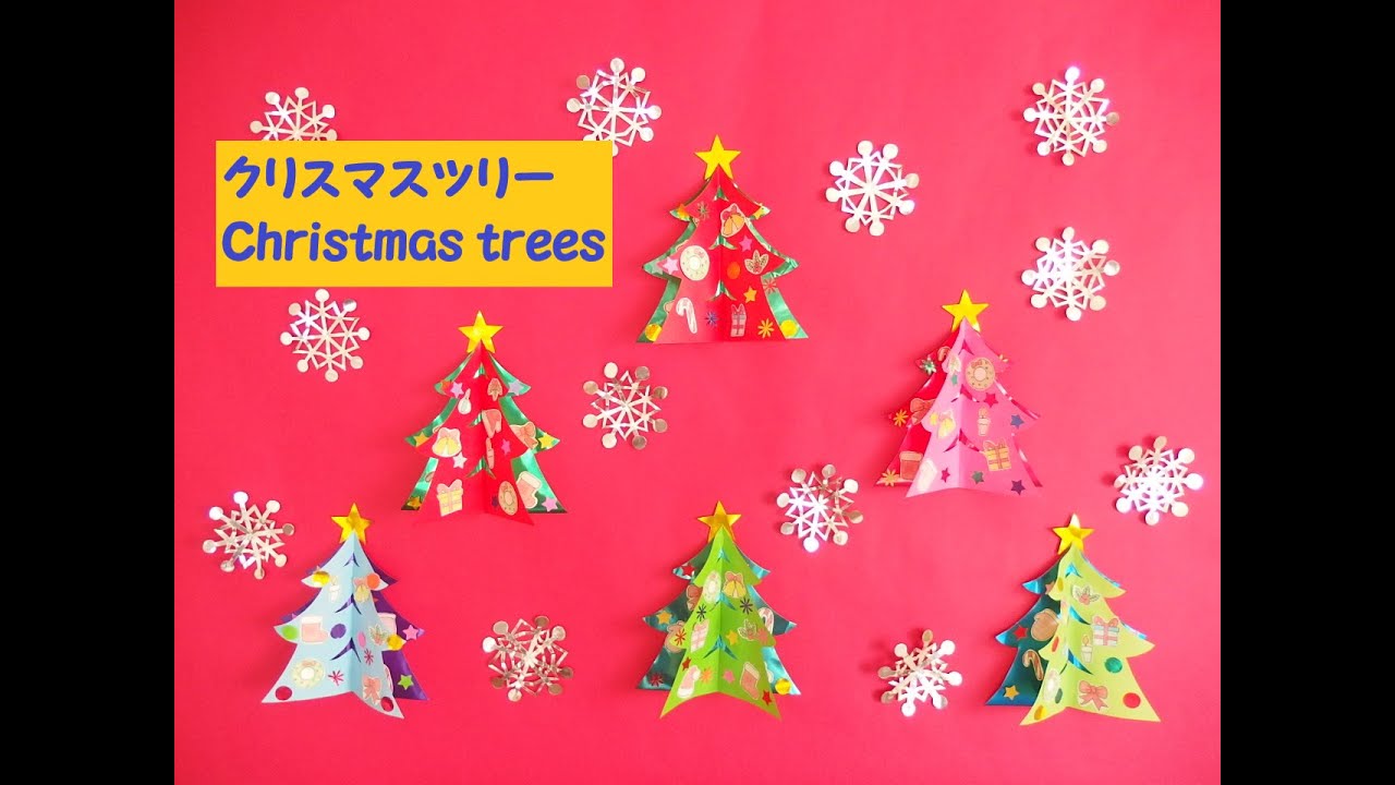 工作ネタ】クリスマスツリー Christmas tree crafts（型紙あり）（12月