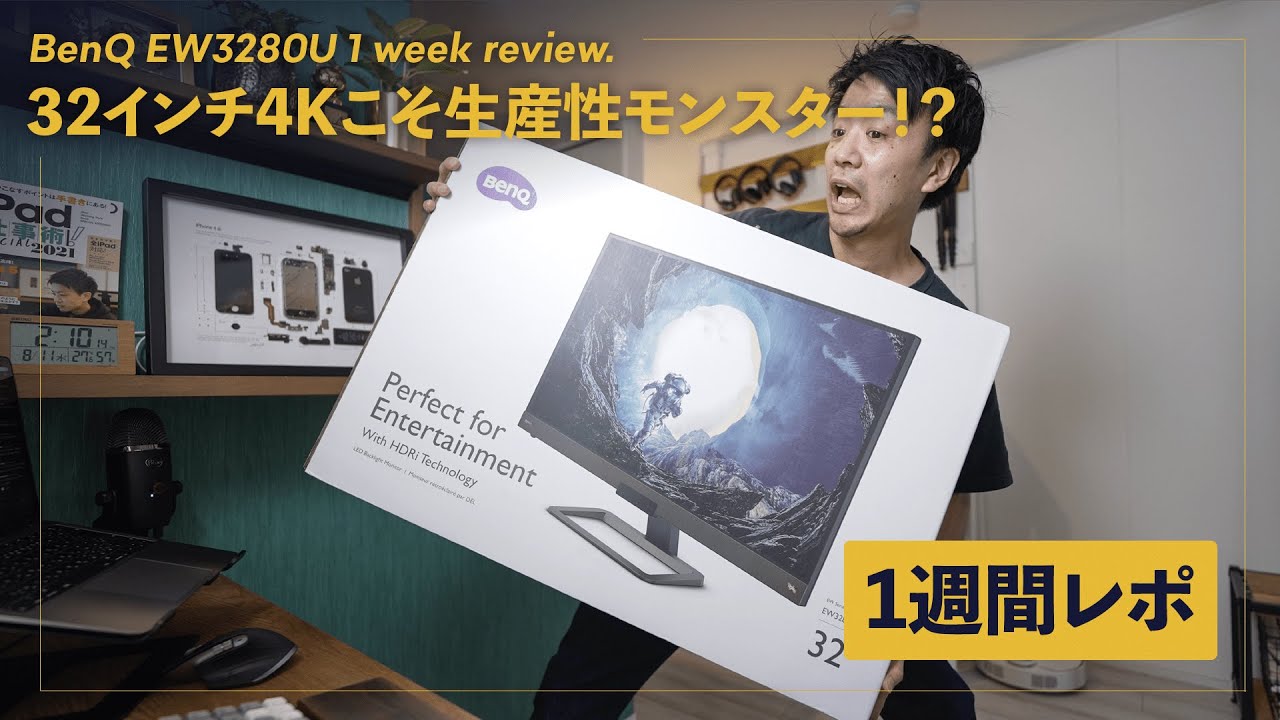 Boost your productivity! Honest review of the 32-inch 4K BenQ