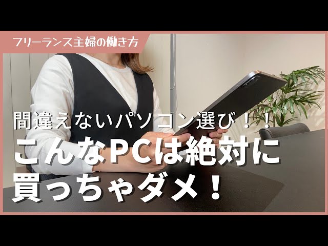 Side hustle beginners] 5 things to be careful of when buying a