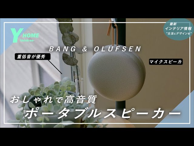 Stylish & High Sound Quality] The Ultimate Microphone Speaker