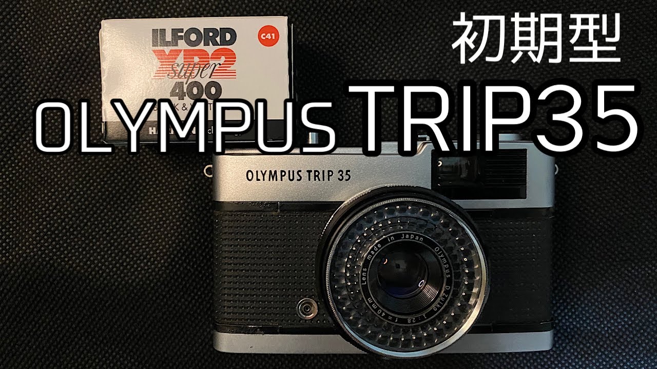 60年前のフィルムカメラのトリップ35をご存知ですか？知っているつもり