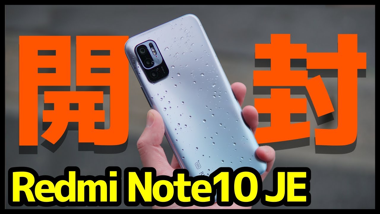 Approximately ¥28,000] Redmi Note 10 JE Unboxing Review! We tested