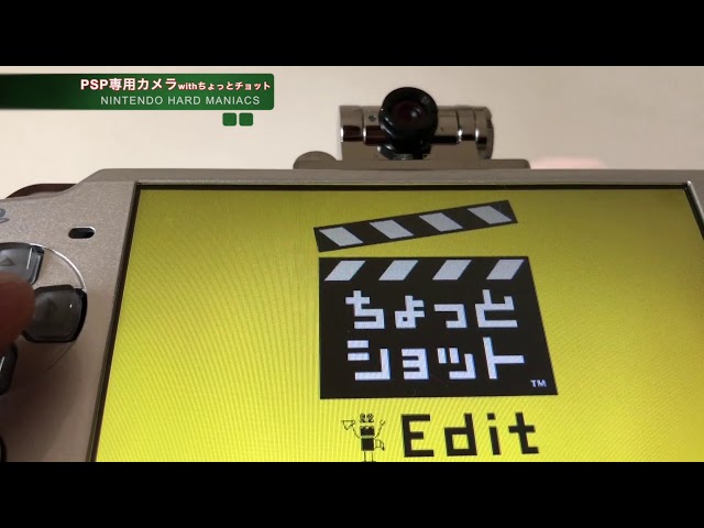 PSP】PSPにカメラを！写メ＆どこでも動画撮影【PSP-300】 - YouTube