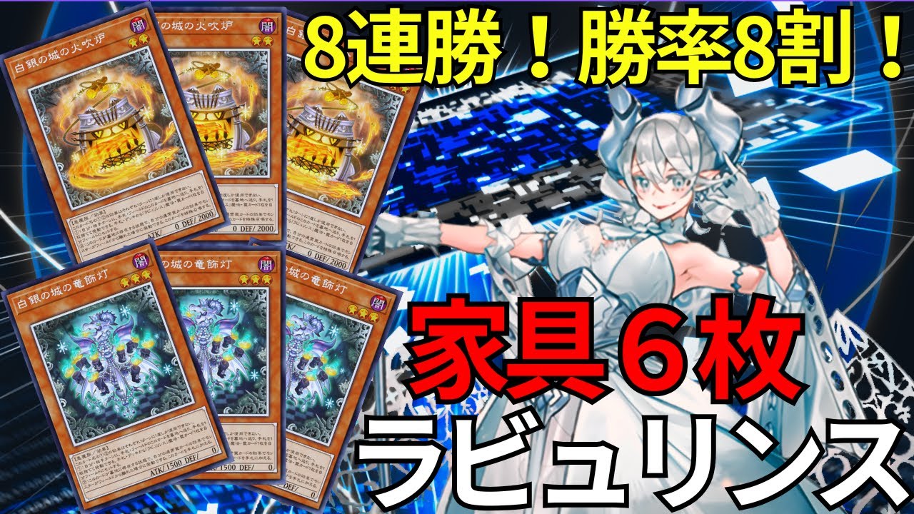 Labyrinth] 6 pieces of furniture included! Introducing the new