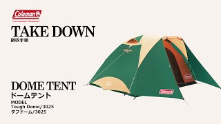 タフドーム/3025(グリーン) | コールマン｜Coleman