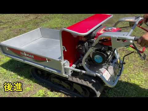 確認動画】 YANMAR ヤンマー MCG951 手動 ダンプ クローラー 運搬車