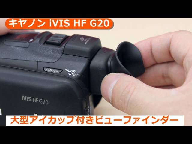 キヤノン iVIS HF G20(カメラのキタムラ動画_Canon) - YouTube