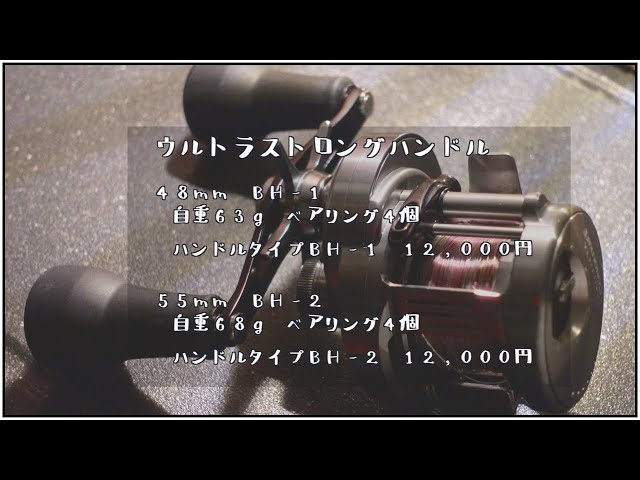 ウルトラストロングハンドル48mm【DRTのヴァリアルハンドルに手が届か