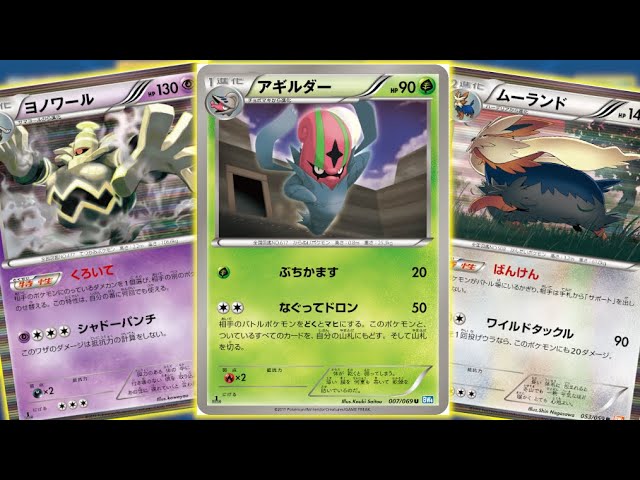 Pokémon Card] Paralysis & Support Lock Harmful Ninjutsu, Slash