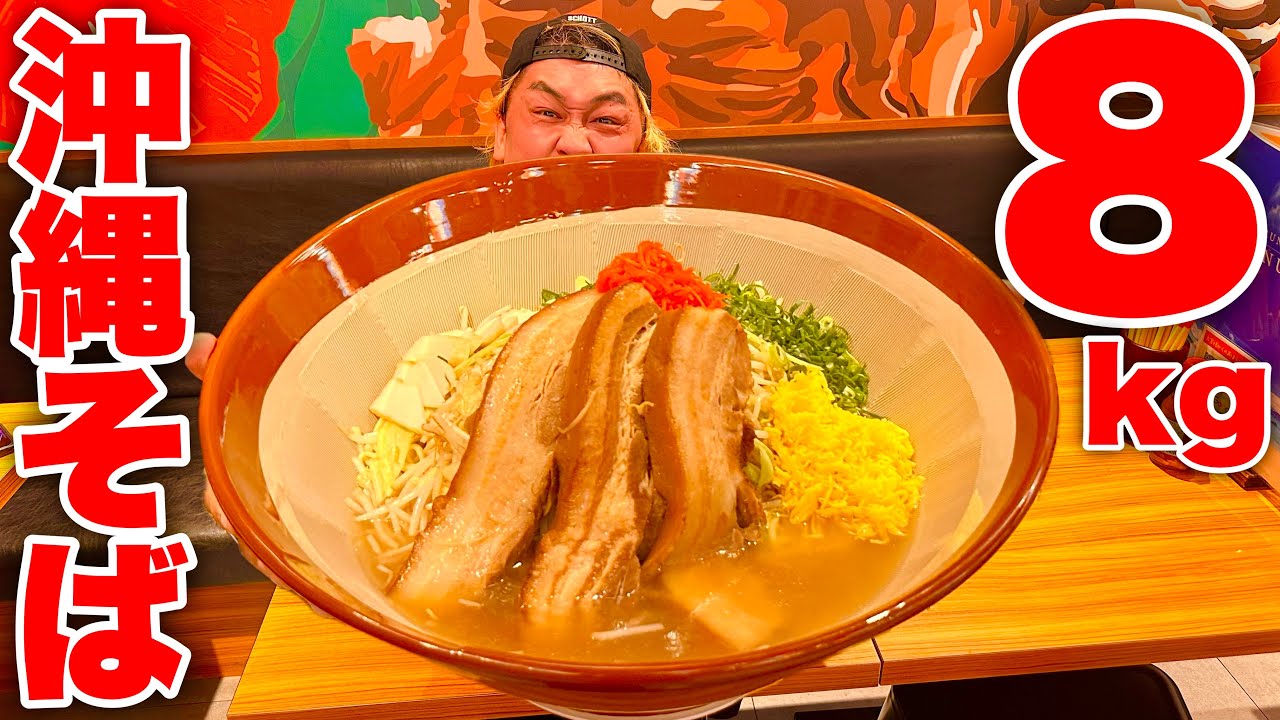 Big Eater] 8kg Test Series! The Results of the Challenge to Eat an