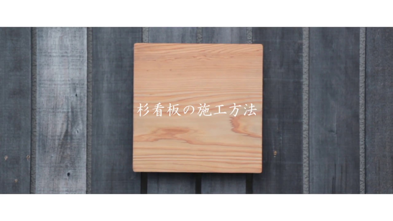 SABI】壁面看板（杉） | 看板,壁面看板 | オリジナル家具・金物の上手